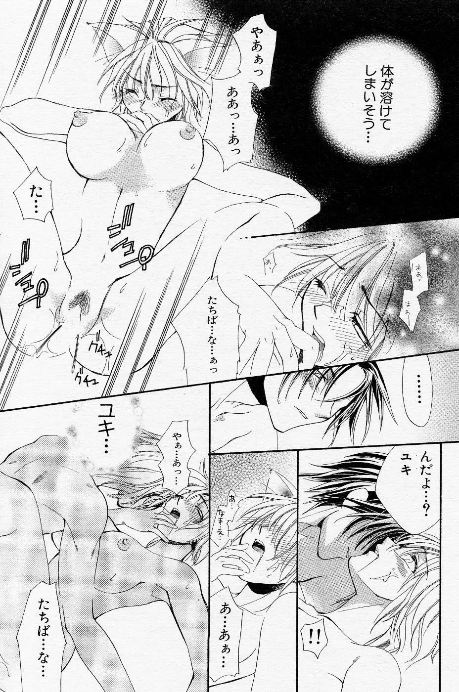 COMIC Angel Share Vol. 01 Page.166