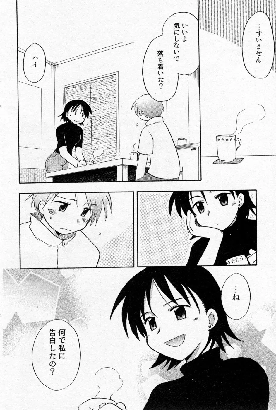 COMIC Angel Share Vol. 01 Page.175