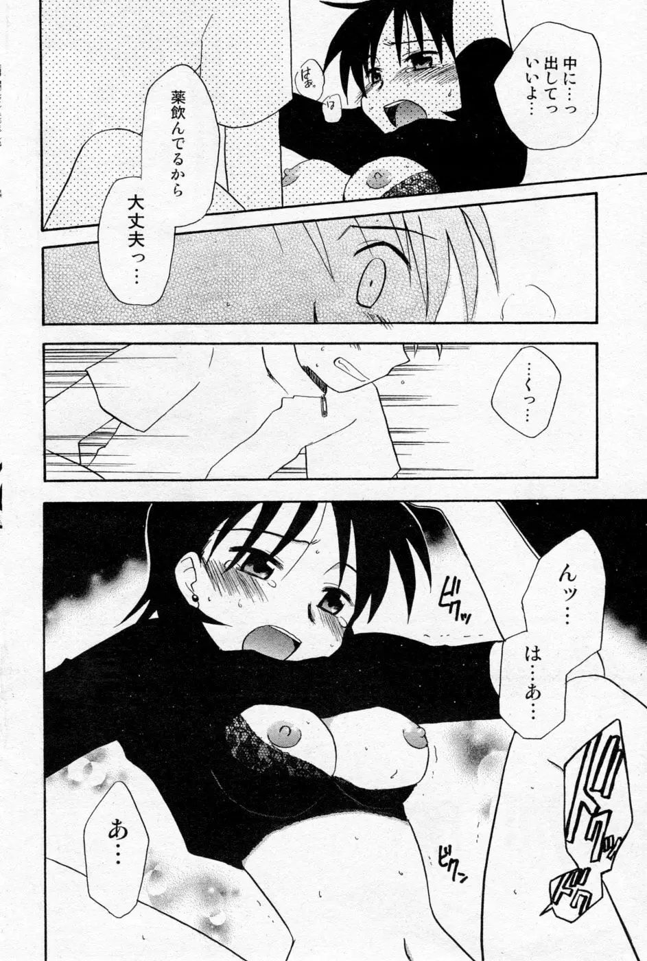 COMIC Angel Share Vol. 01 Page.183