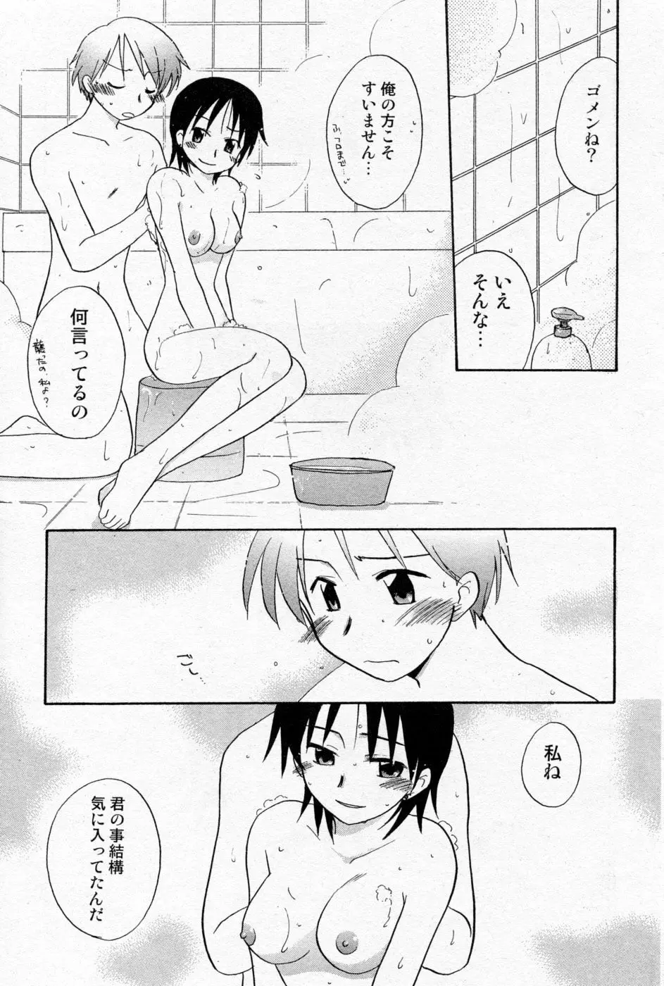 COMIC Angel Share Vol. 01 Page.184