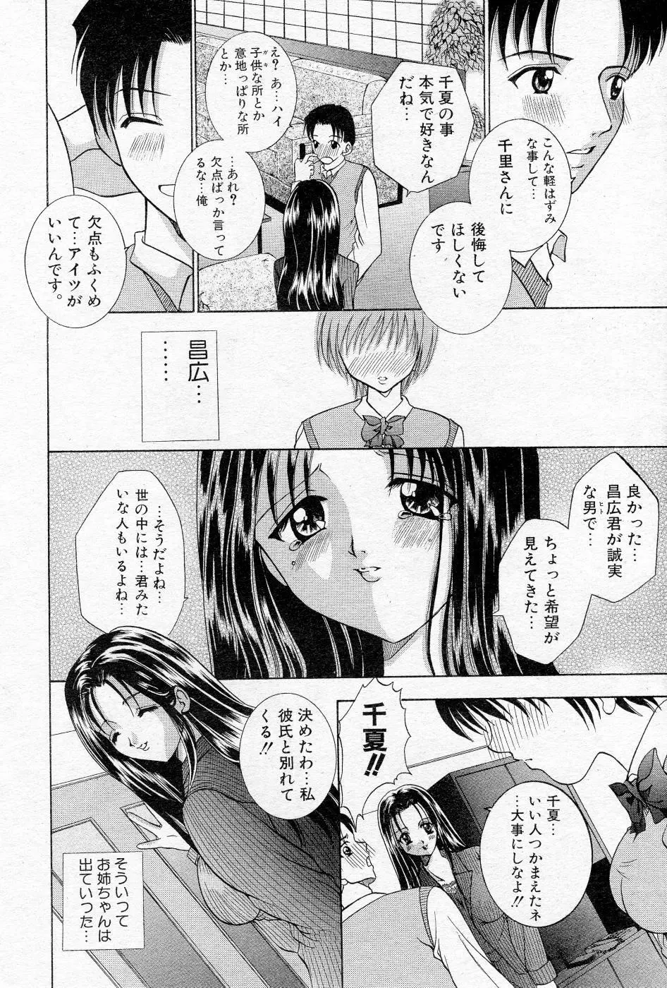 COMIC Angel Share Vol. 01 Page.193