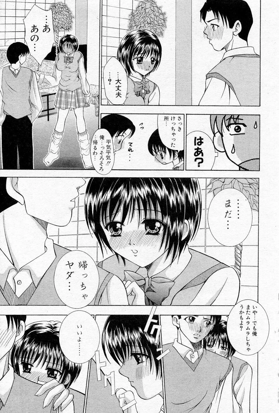 COMIC Angel Share Vol. 01 Page.194