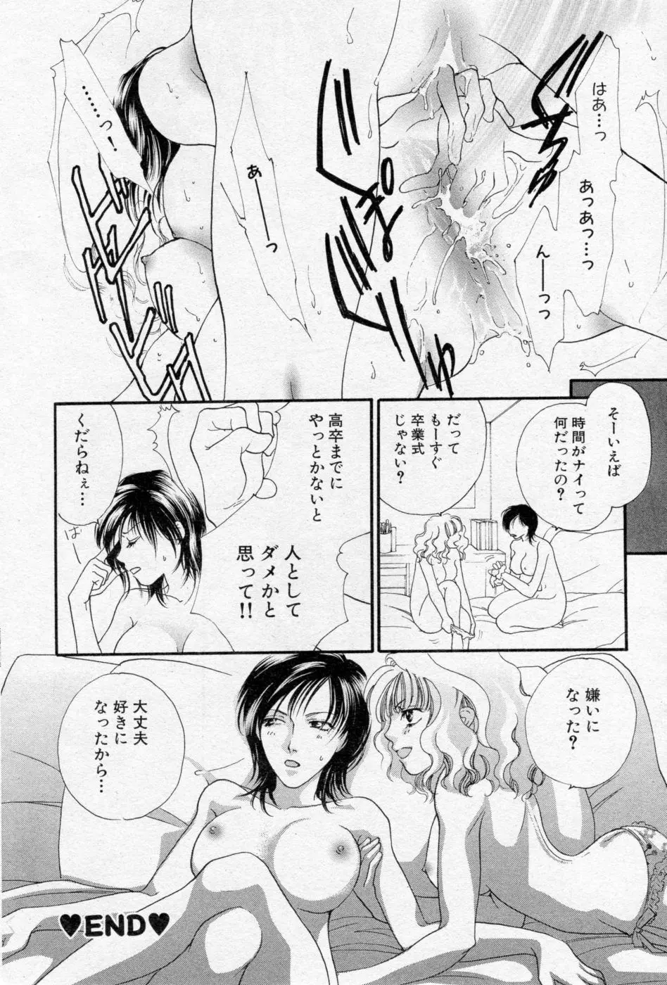 COMIC Angel Share Vol. 01 Page.211