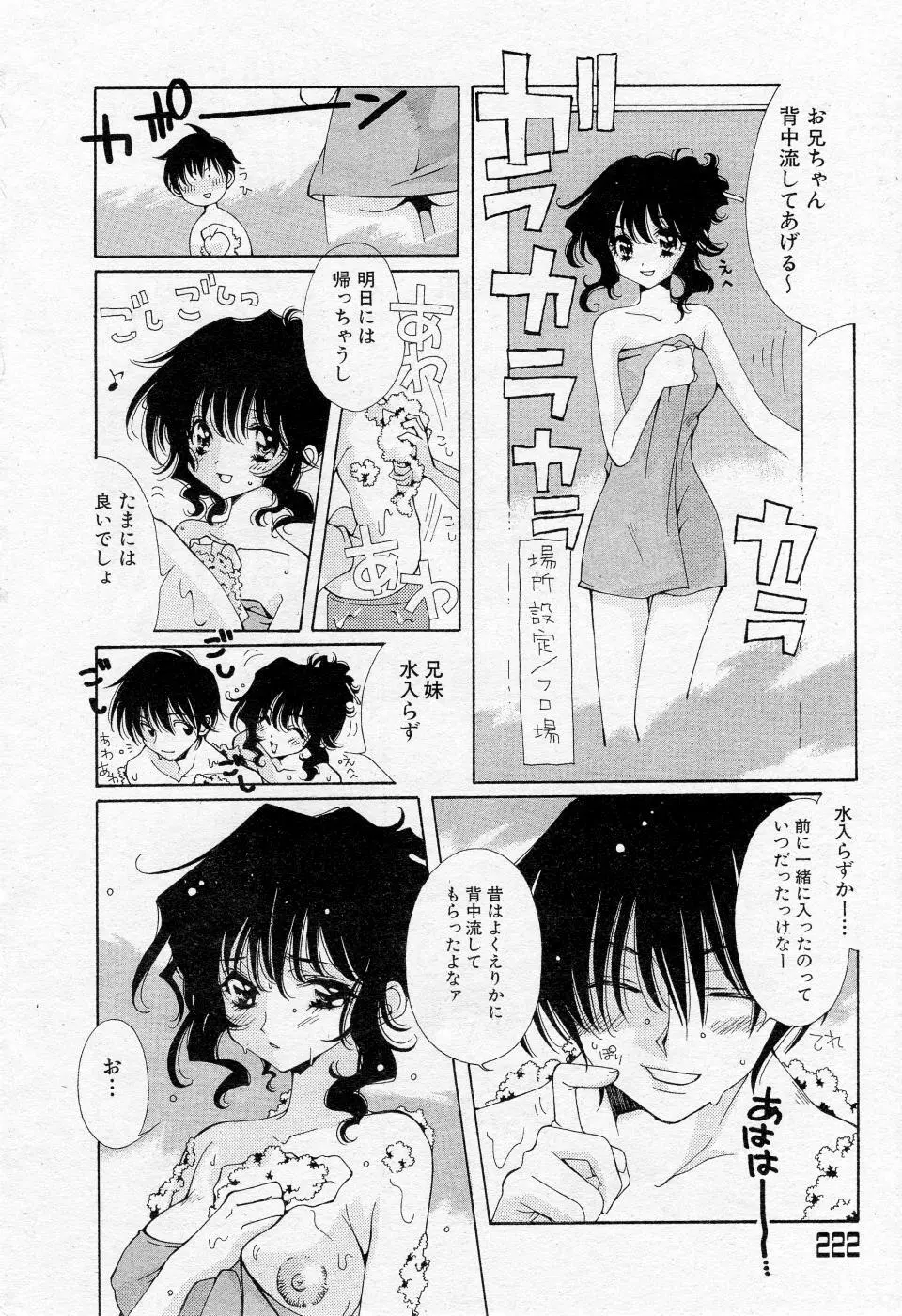 COMIC Angel Share Vol. 01 Page.219