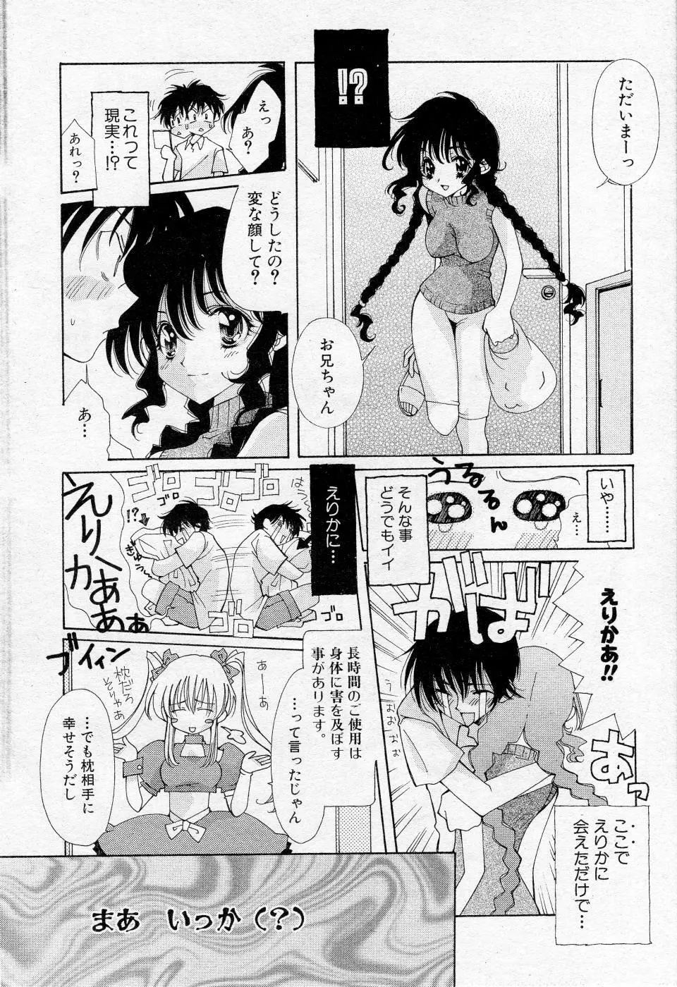 COMIC Angel Share Vol. 01 Page.227