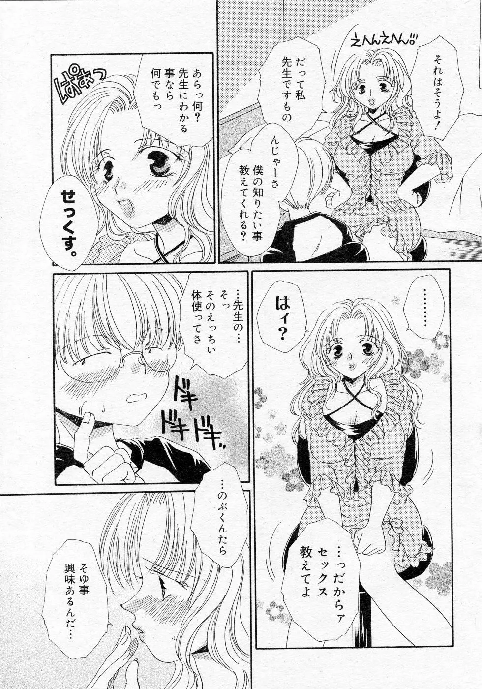 COMIC Angel Share Vol. 01 Page.30