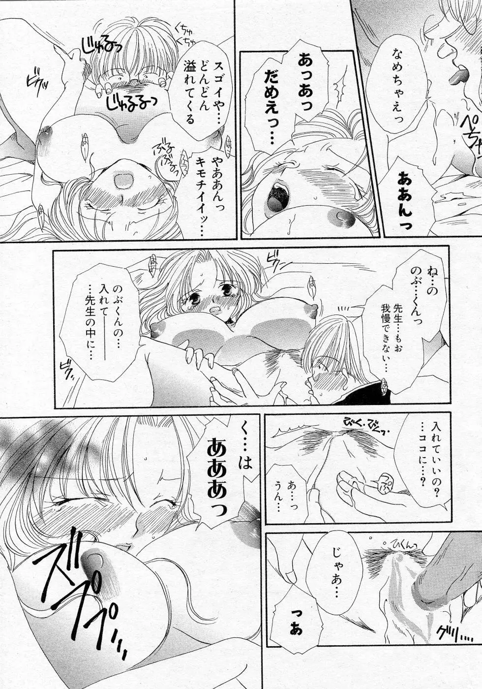 COMIC Angel Share Vol. 01 Page.40