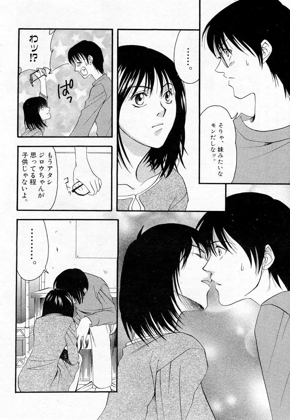 COMIC Angel Share Vol. 01 Page.51