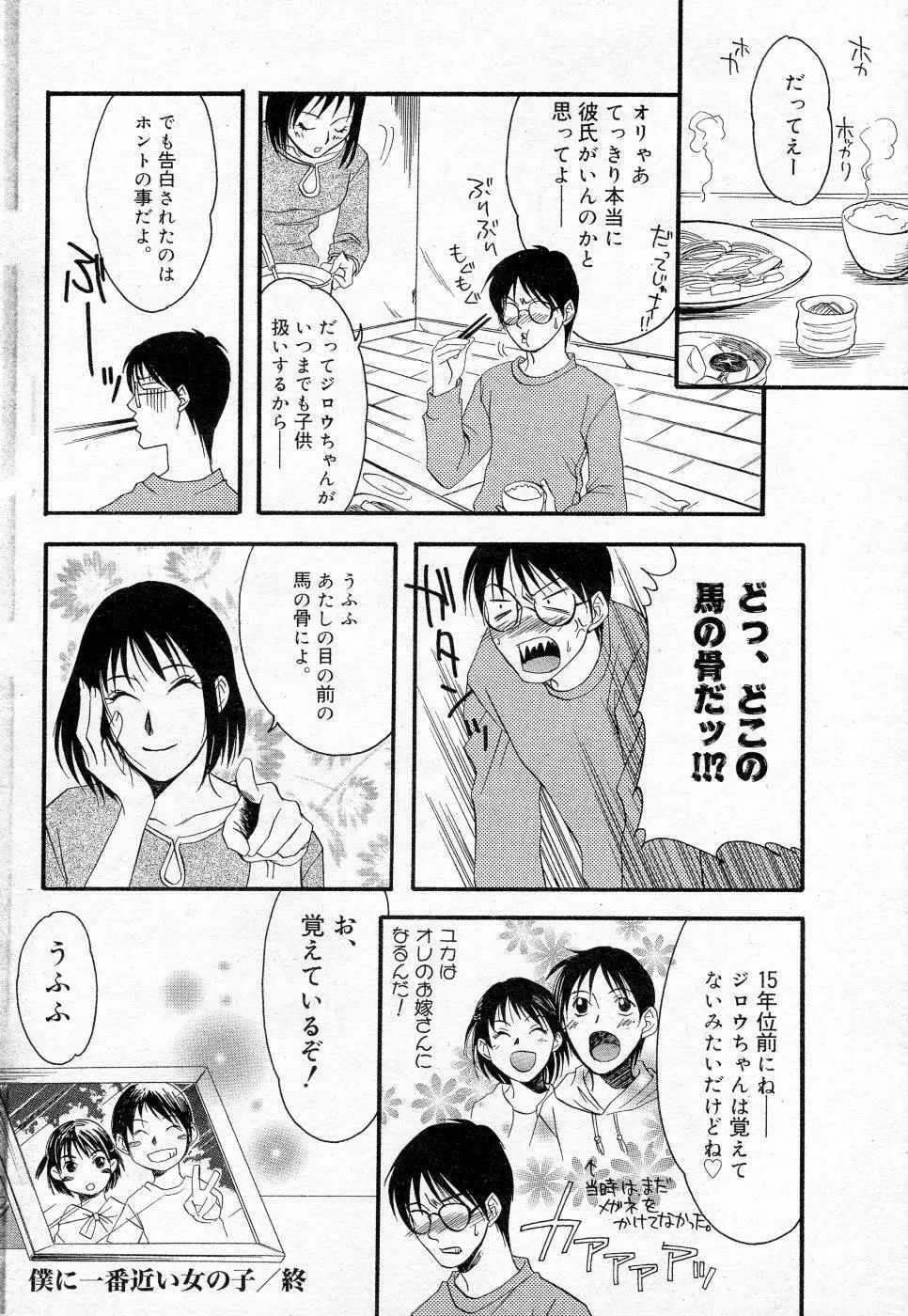 COMIC Angel Share Vol. 01 Page.59