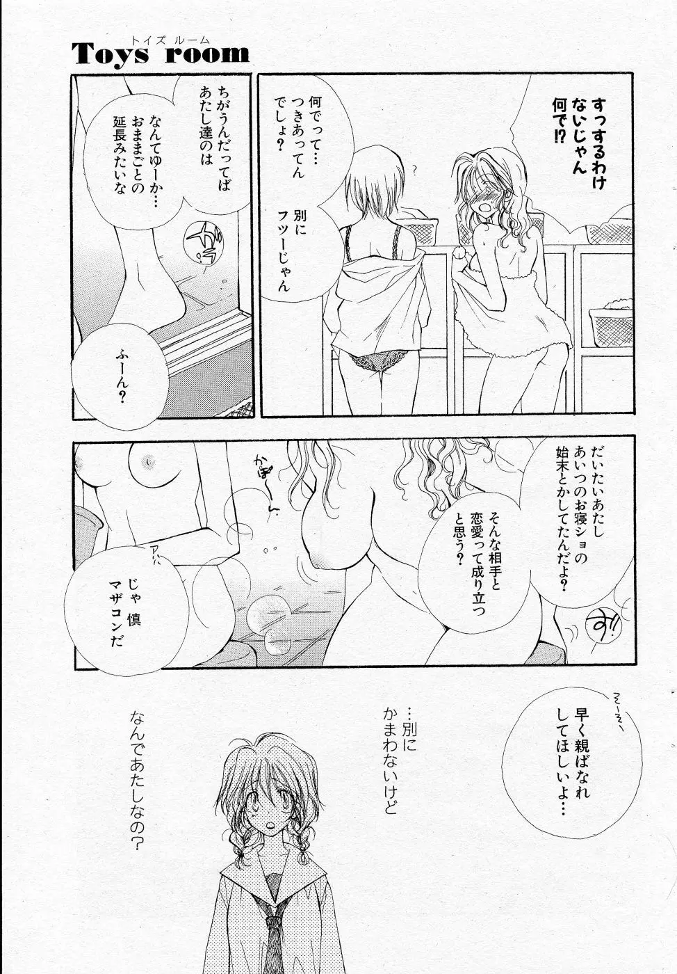 COMIC Angel Share Vol. 01 Page.68