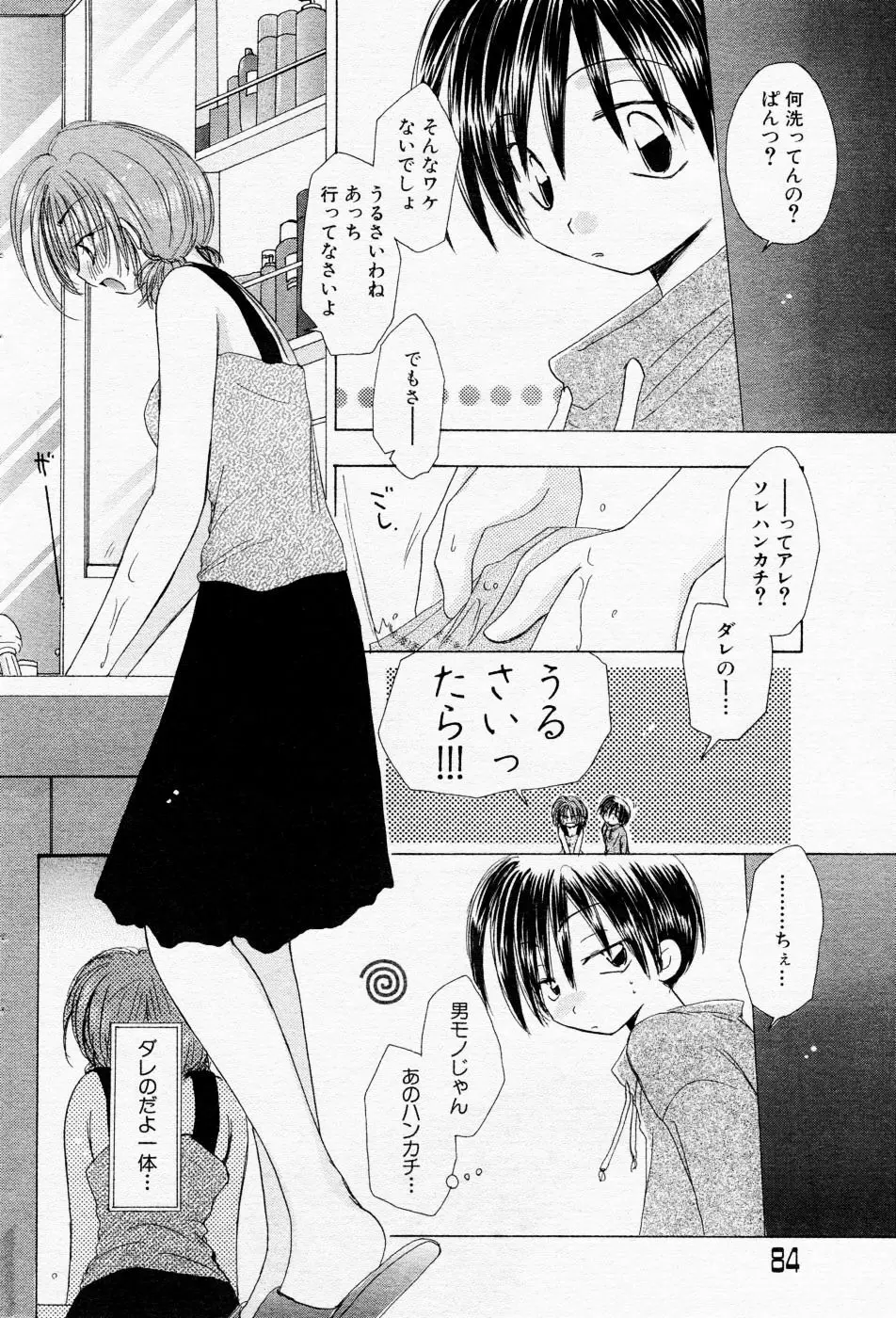 COMIC Angel Share Vol. 01 Page.81