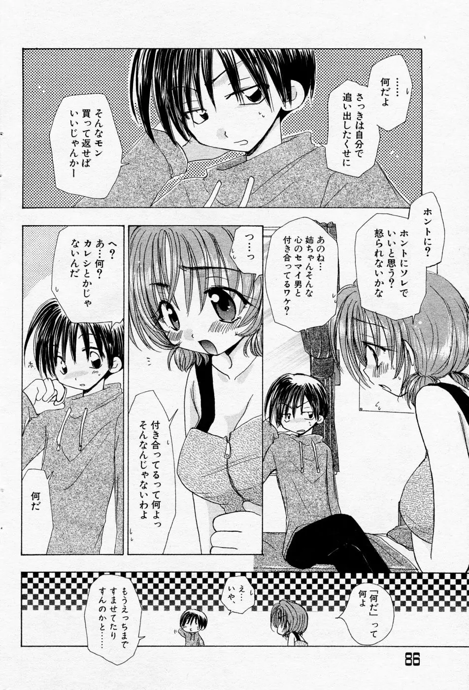 COMIC Angel Share Vol. 01 Page.83