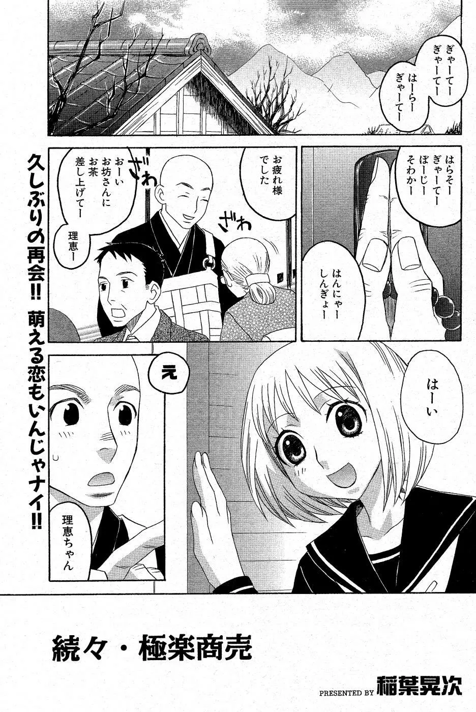 COMIC Angel Share Vol. 01 Page.96