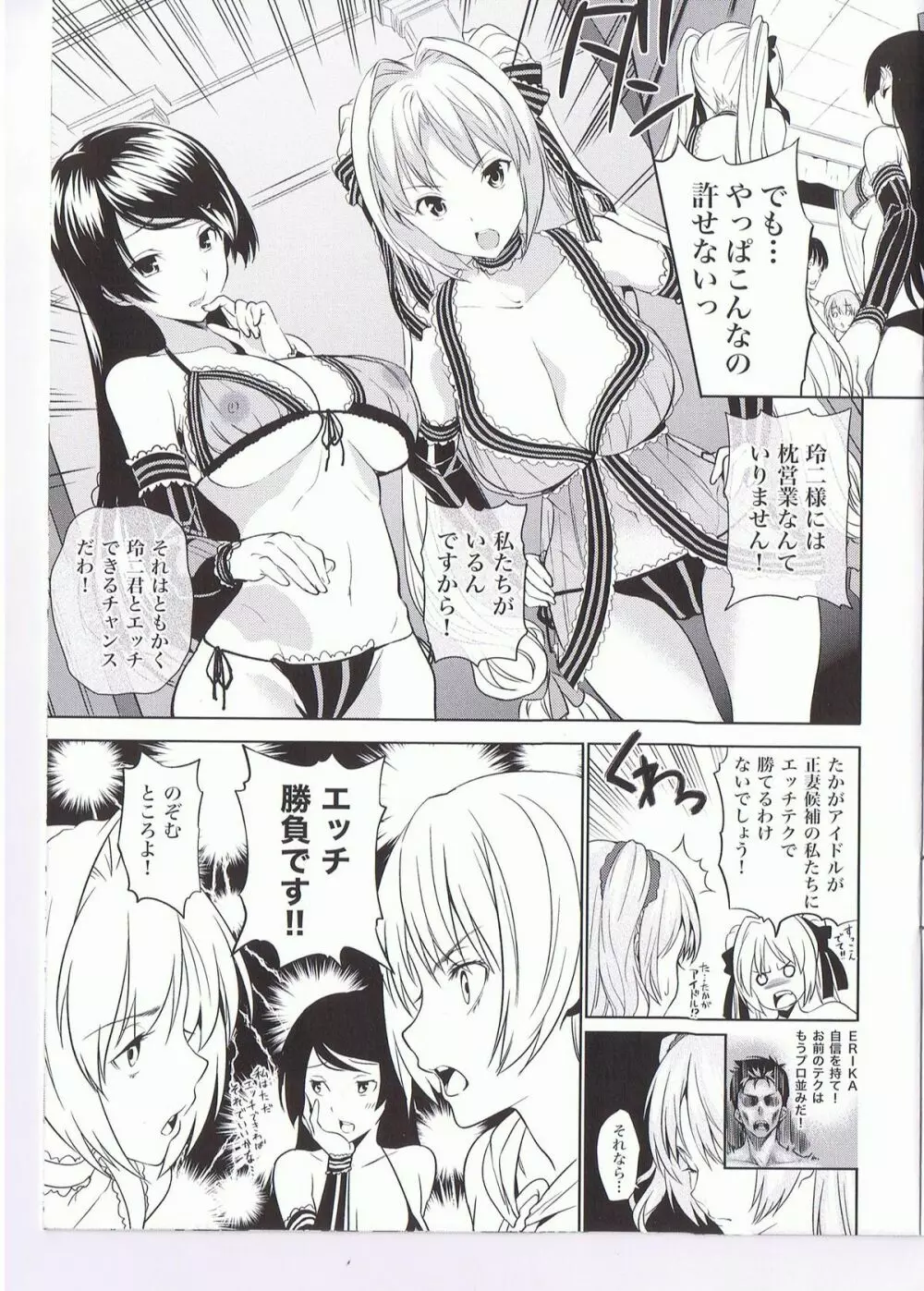 ハーレムタイム とらのあな限定小冊子 Page.3