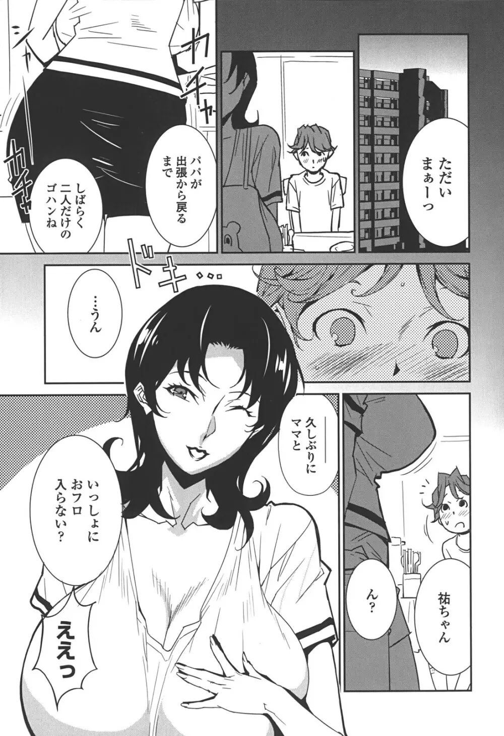 BUST UP SCHOOL -やわらか記号群- Page.150