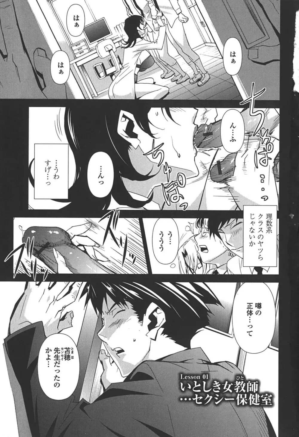 BUST UP SCHOOL -やわらか記号群- Page.6