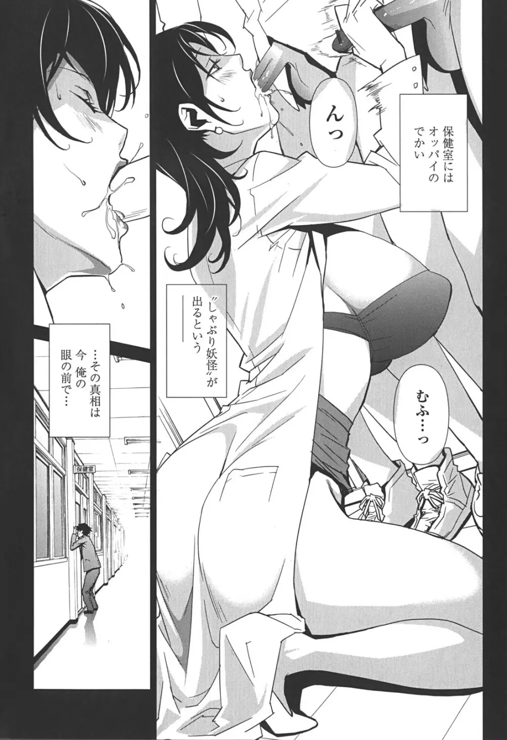 BUST UP SCHOOL -やわらか記号群- Page.7
