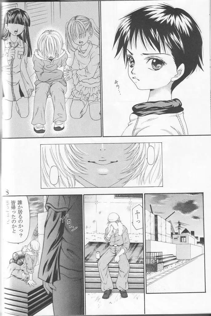 少年Jr. 15 Page.7