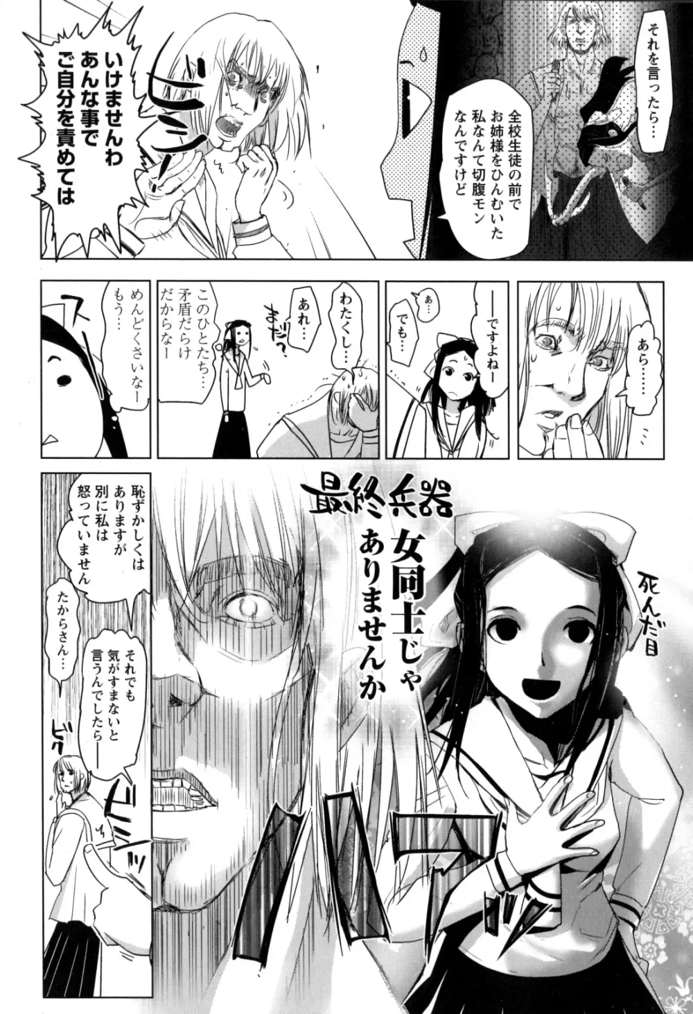 チェンジH Yellow Page.100