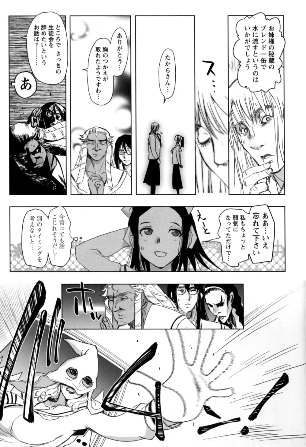 チェンジH Yellow Page.101