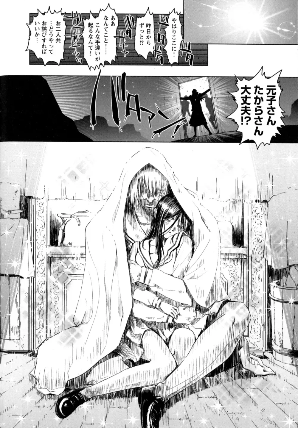 チェンジH Yellow Page.104