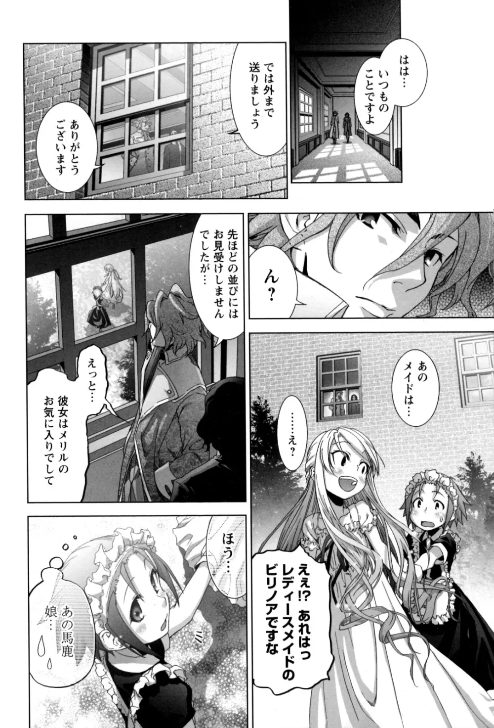 チェンジH Yellow Page.149