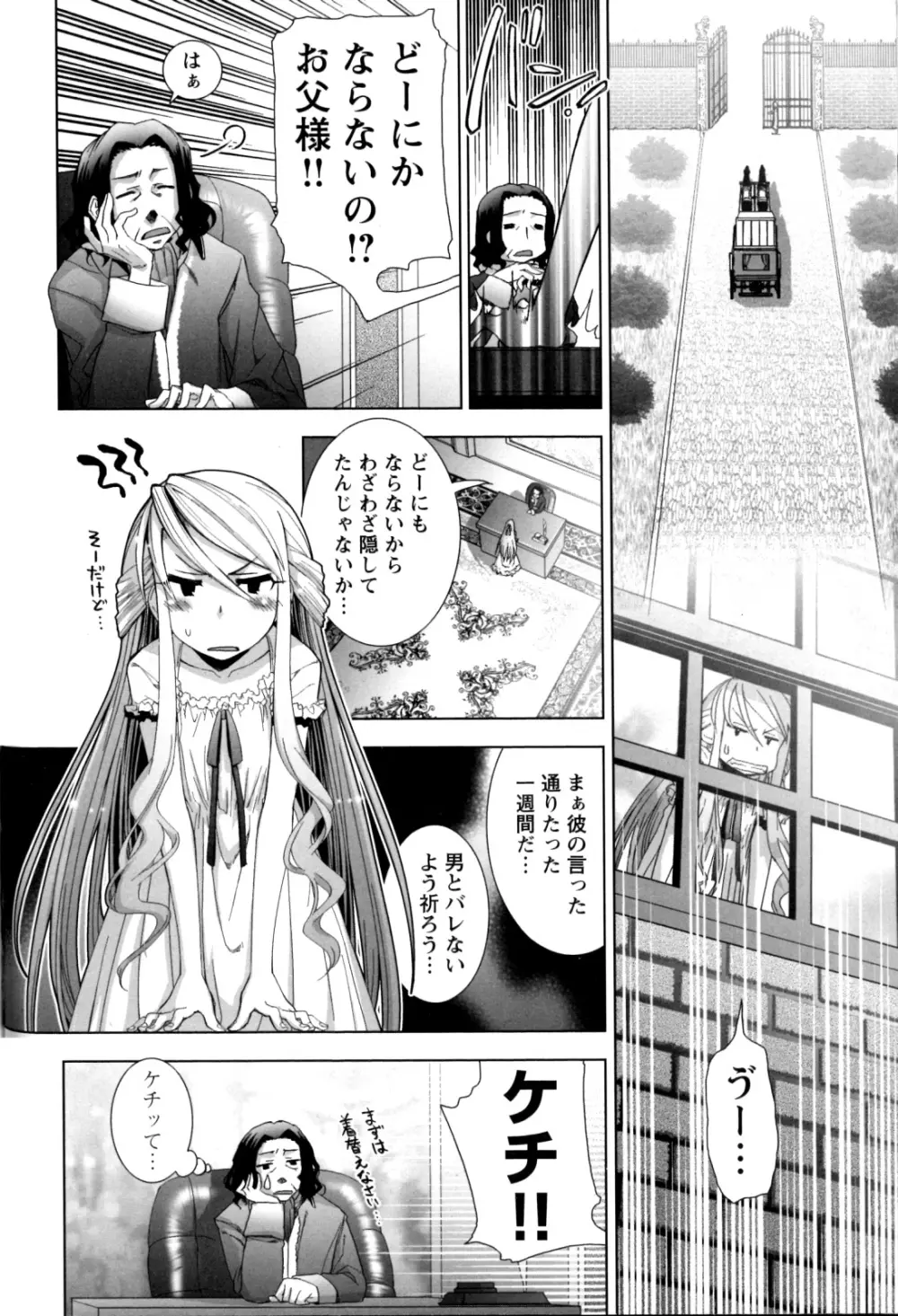 チェンジH Yellow Page.155