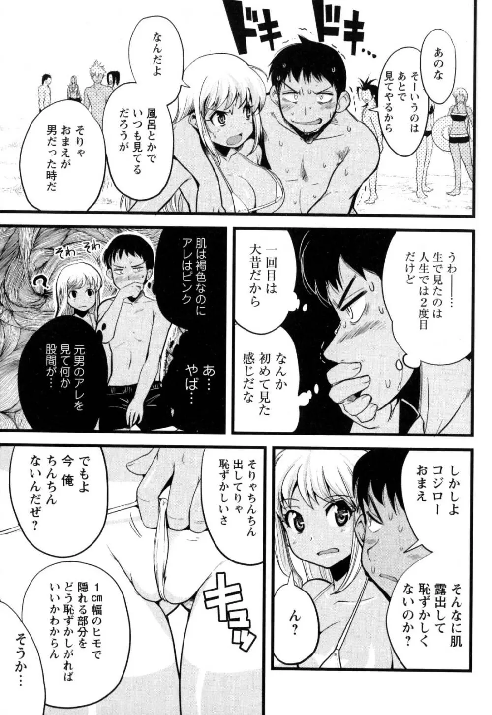 チェンジH Yellow Page.181