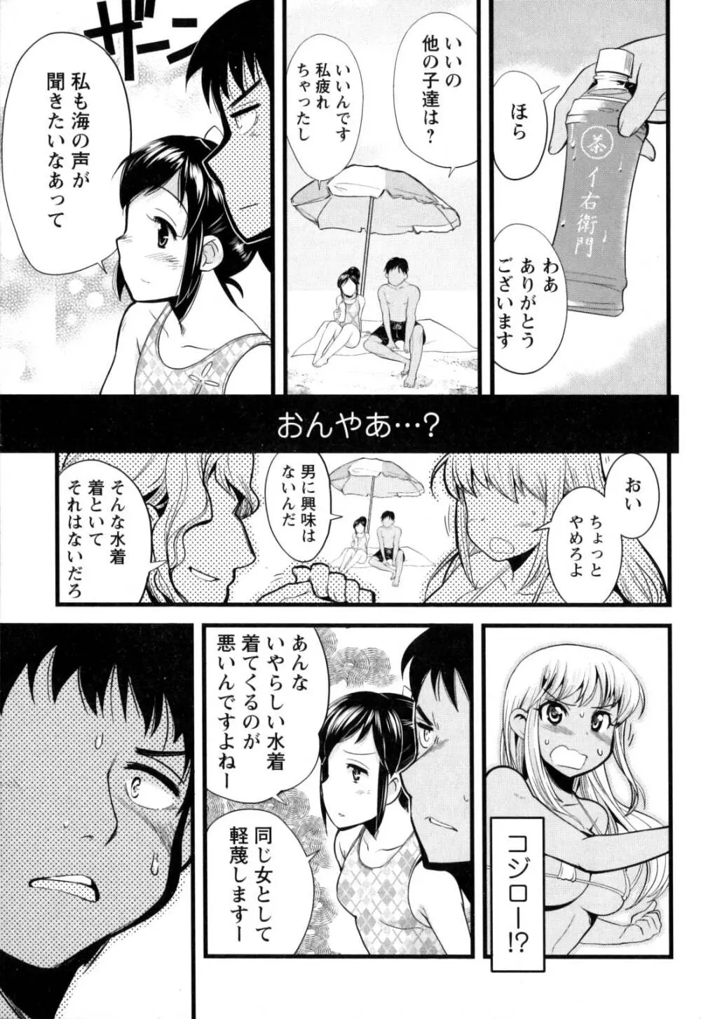 チェンジH Yellow Page.187