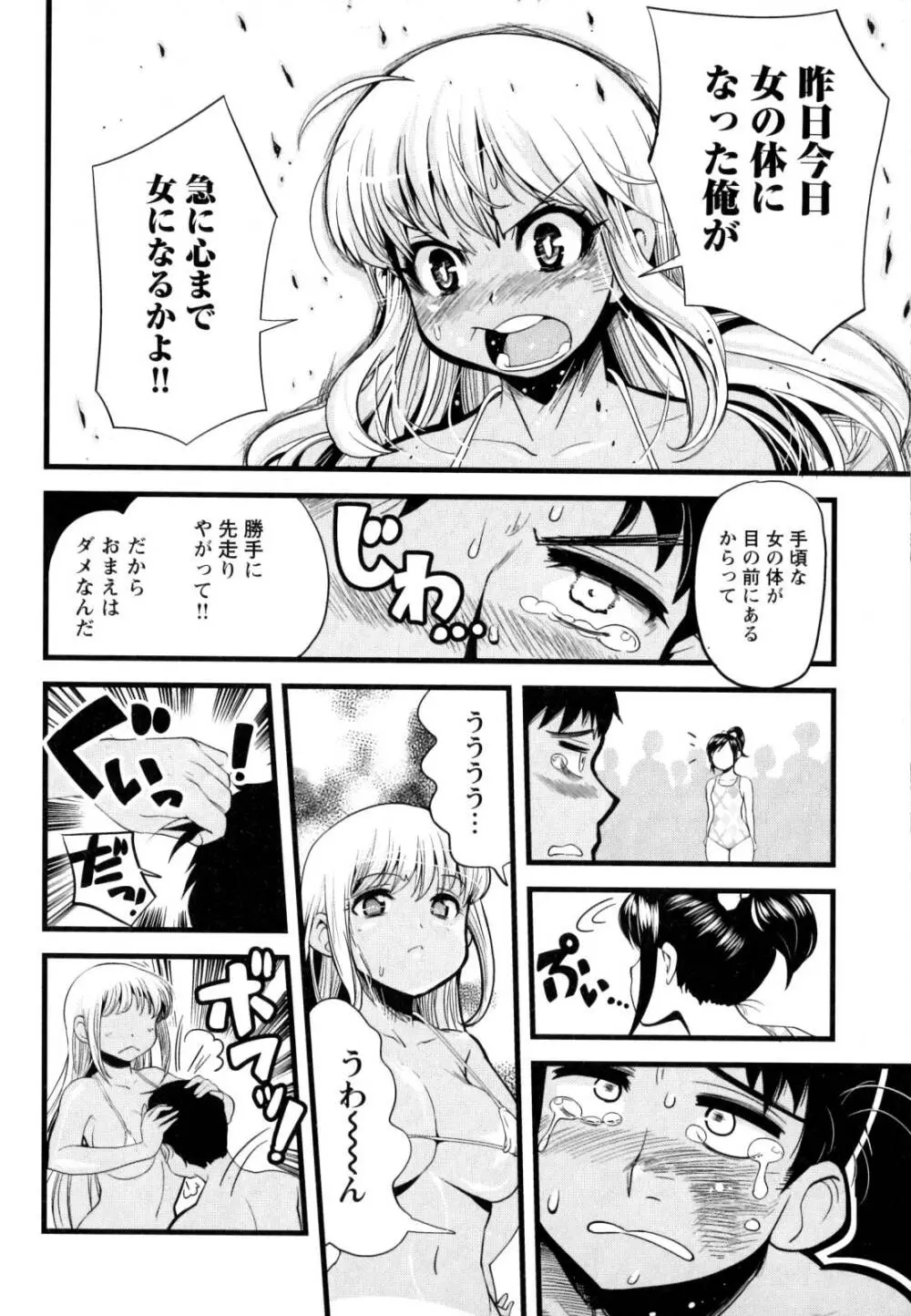 チェンジH Yellow Page.190