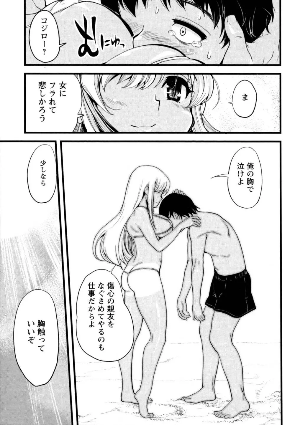 チェンジH Yellow Page.191