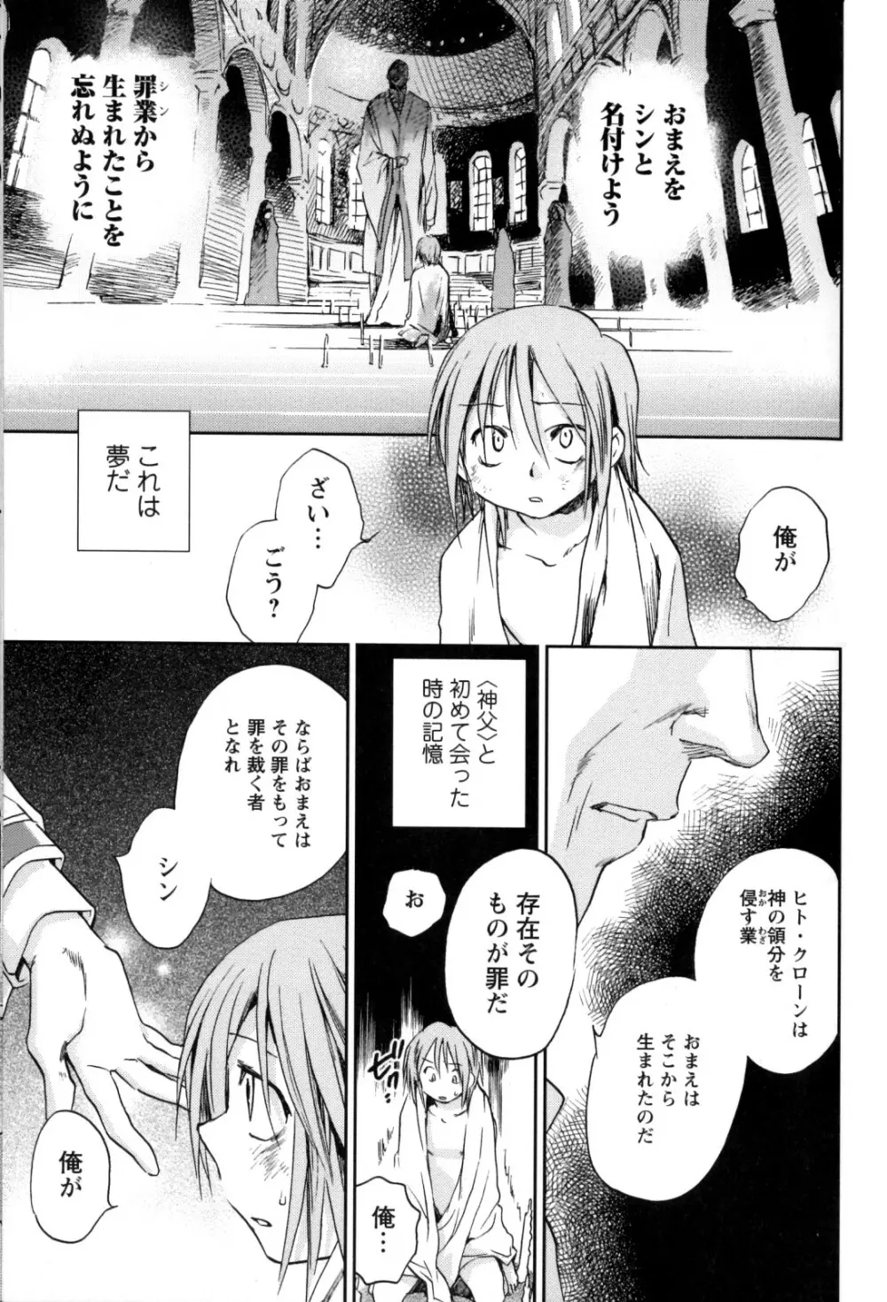 チェンジH Yellow Page.194