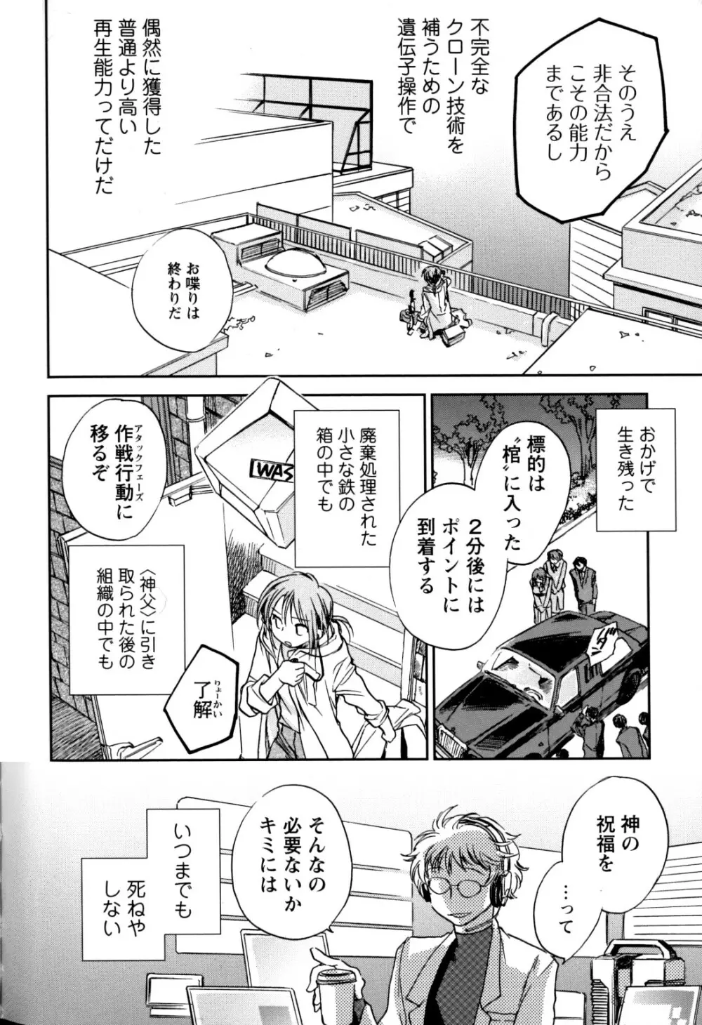 チェンジH Yellow Page.197