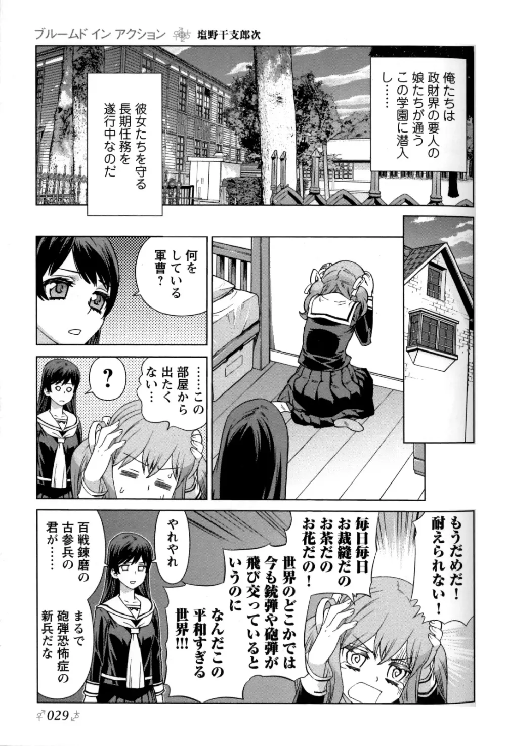 チェンジH Yellow Page.20