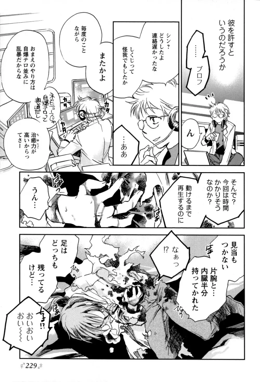 チェンジH Yellow Page.202