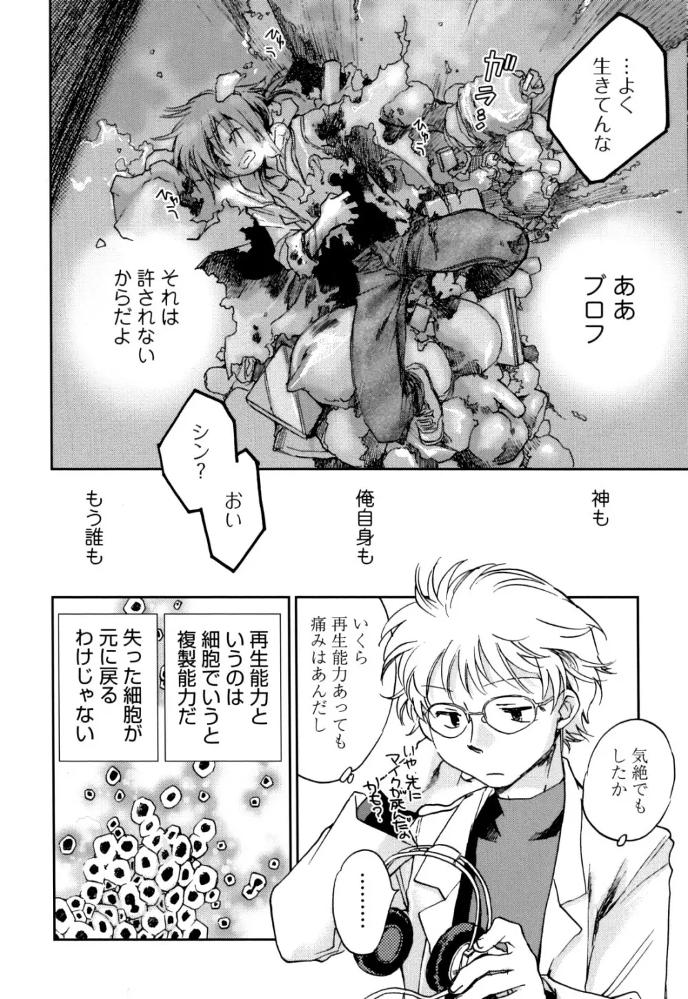 チェンジH Yellow Page.203