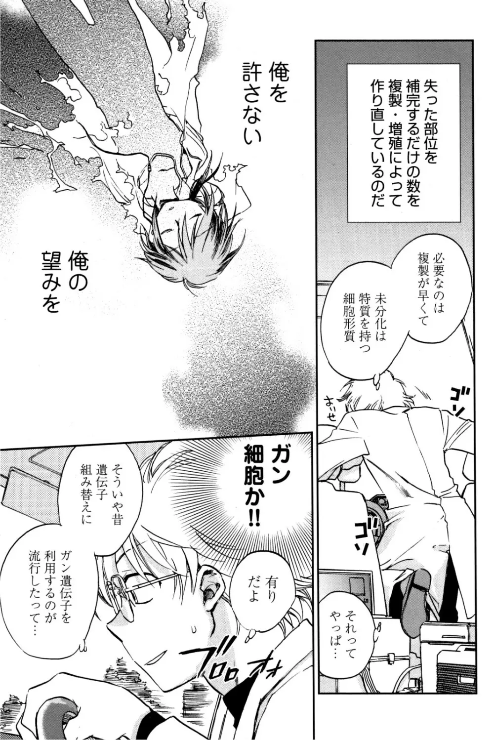 チェンジH Yellow Page.204