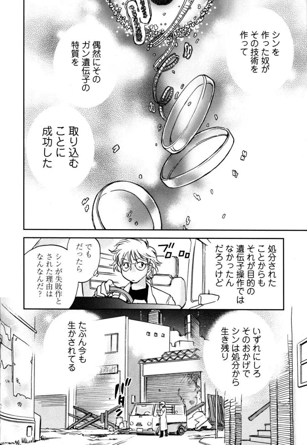 チェンジH Yellow Page.205