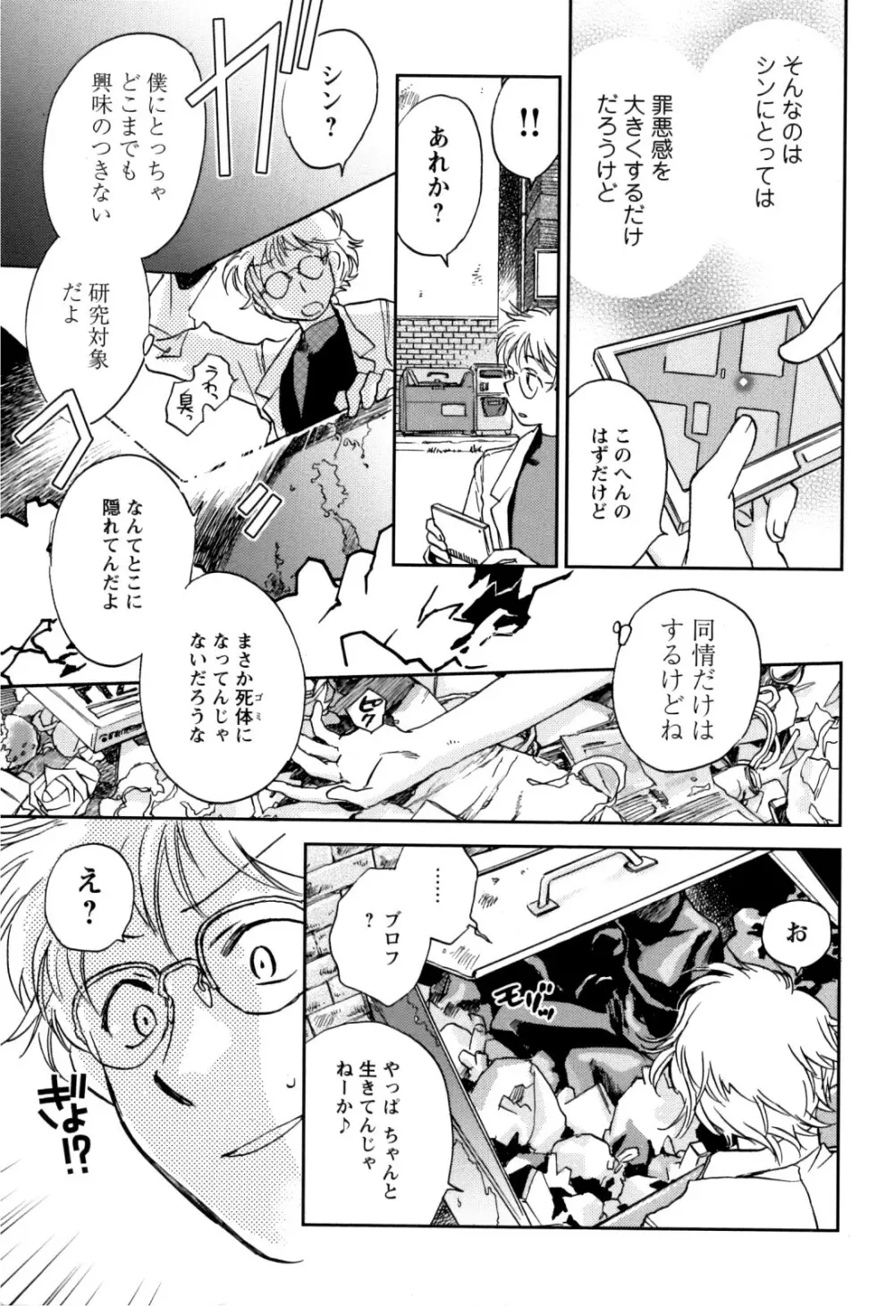 チェンジH Yellow Page.206