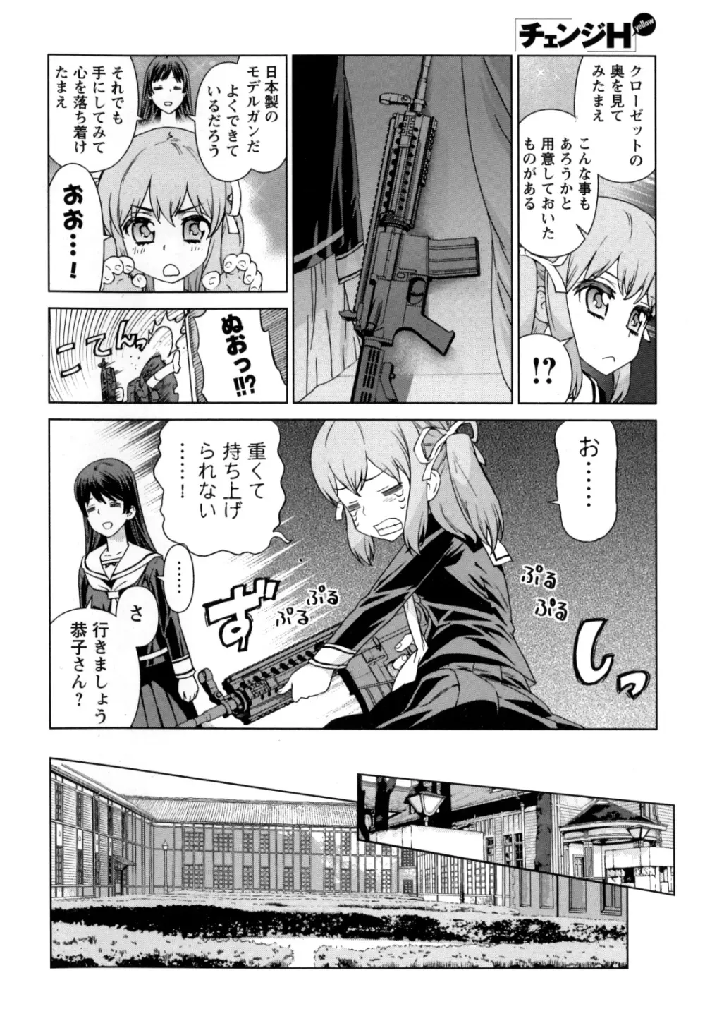 チェンジH Yellow Page.21