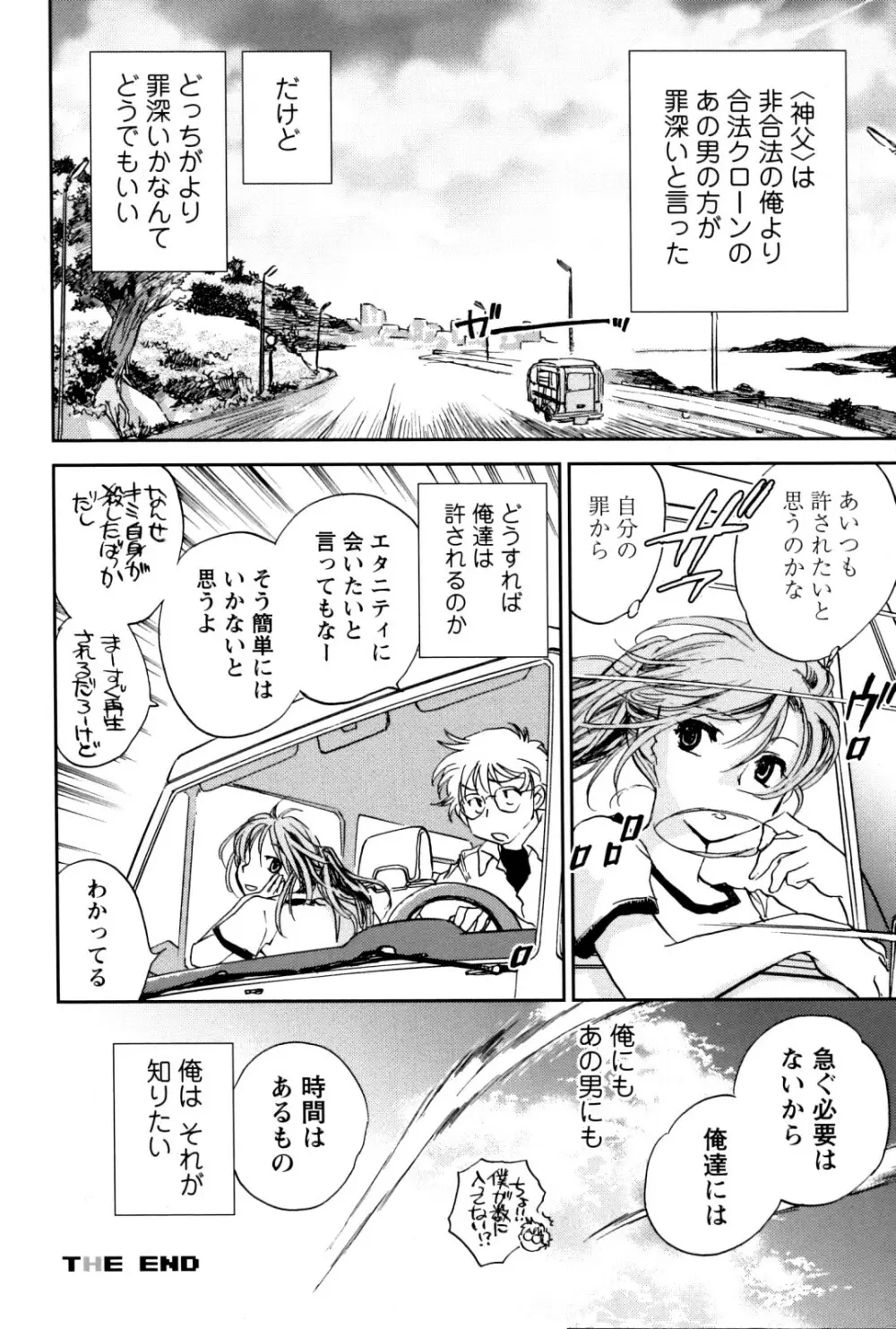 チェンジH Yellow Page.213