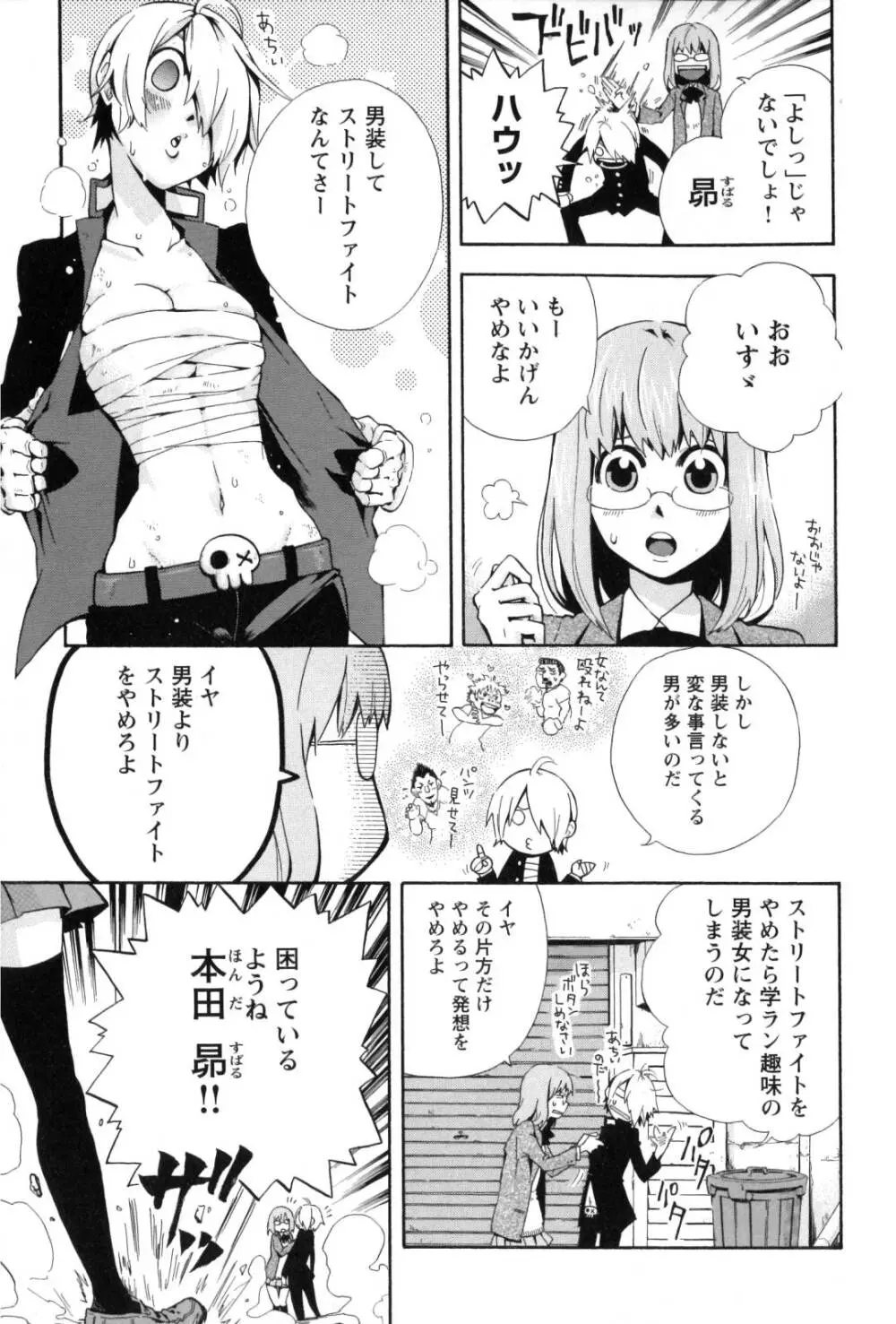 チェンジH Yellow Page.217