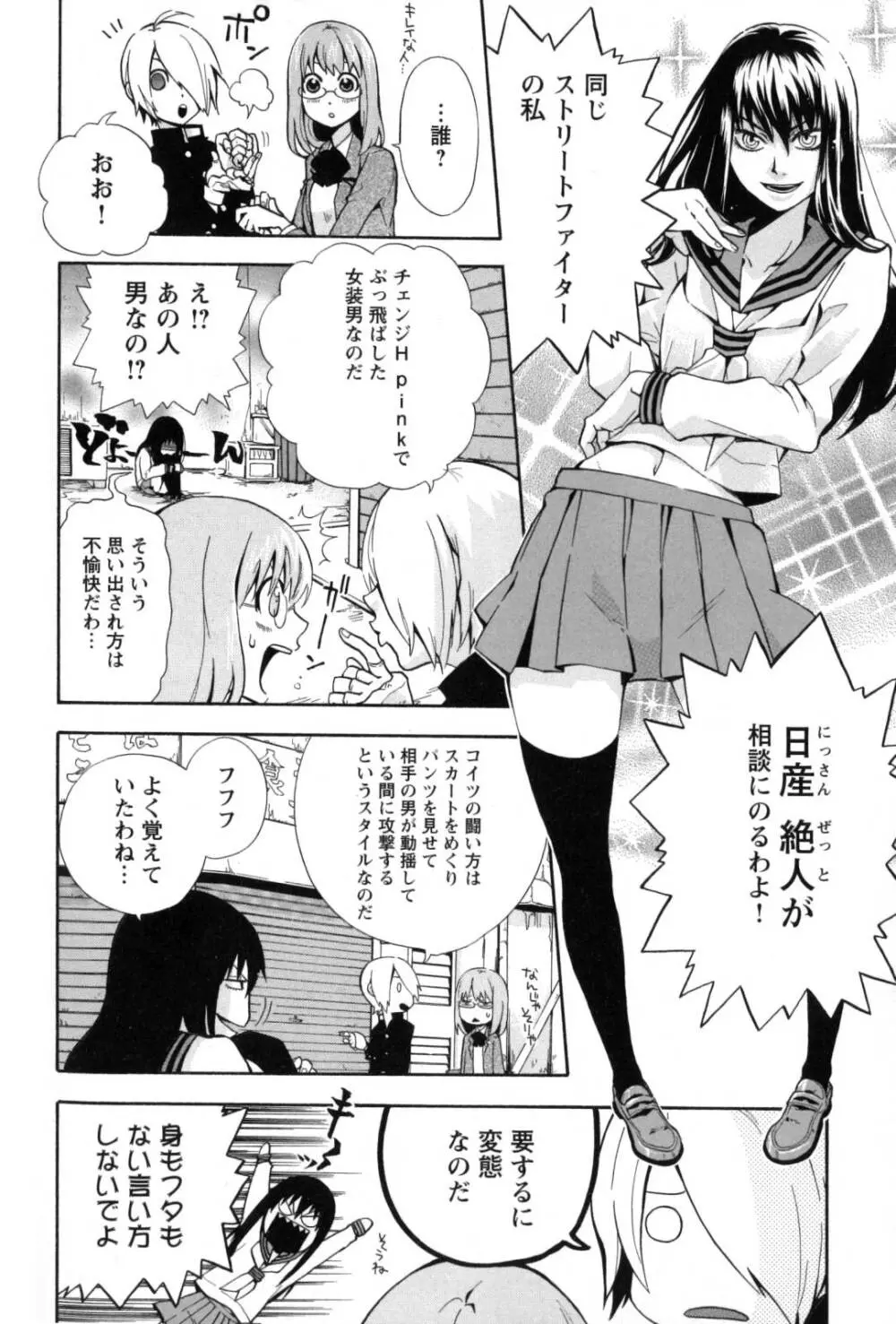 チェンジH Yellow Page.218