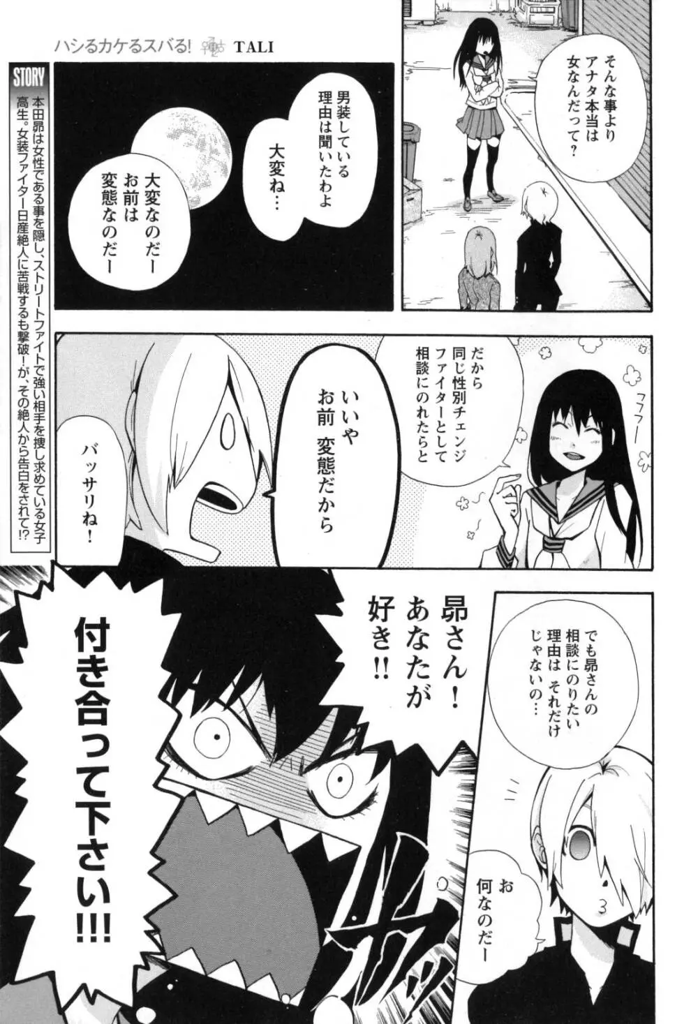 チェンジH Yellow Page.219