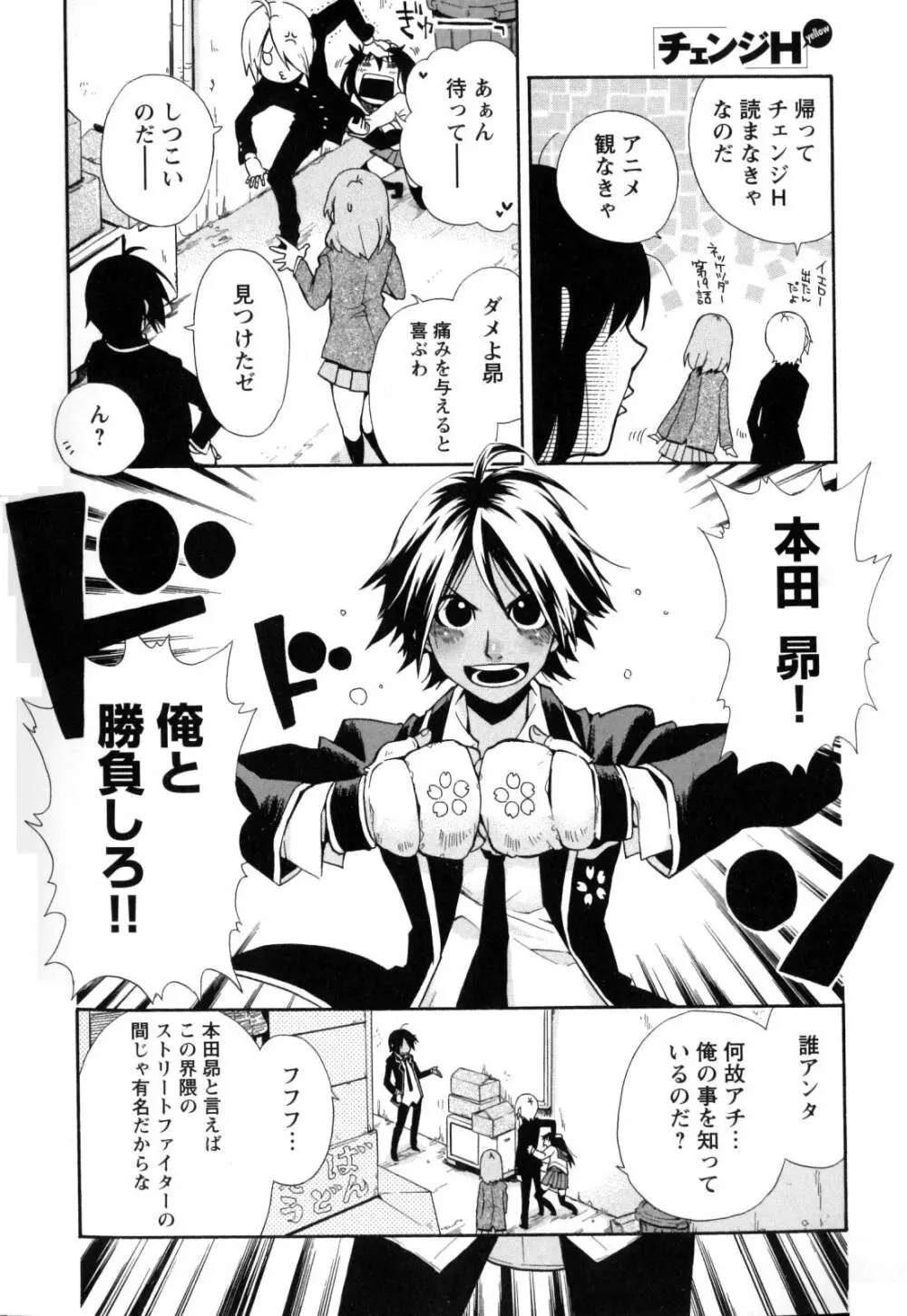 チェンジH Yellow Page.222