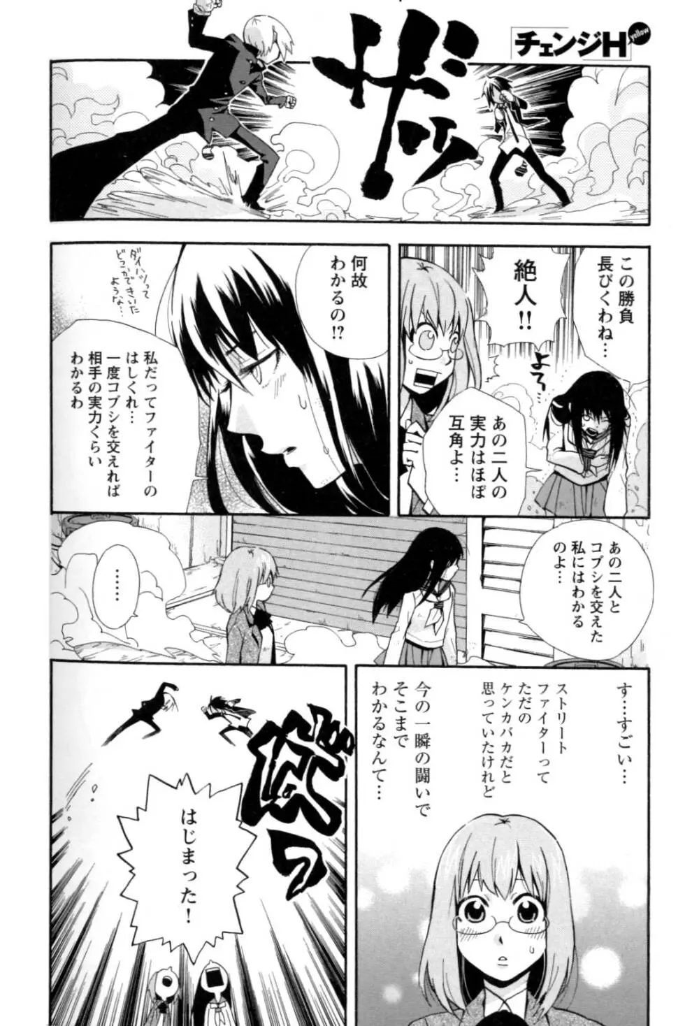 チェンジH Yellow Page.226