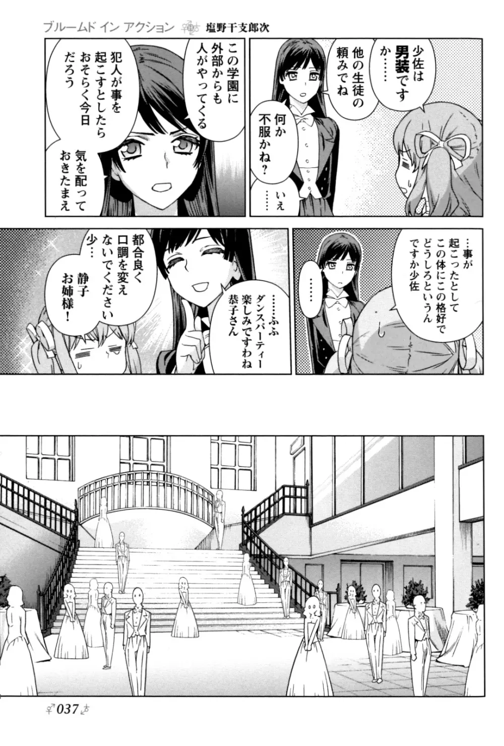 チェンジH Yellow Page.28