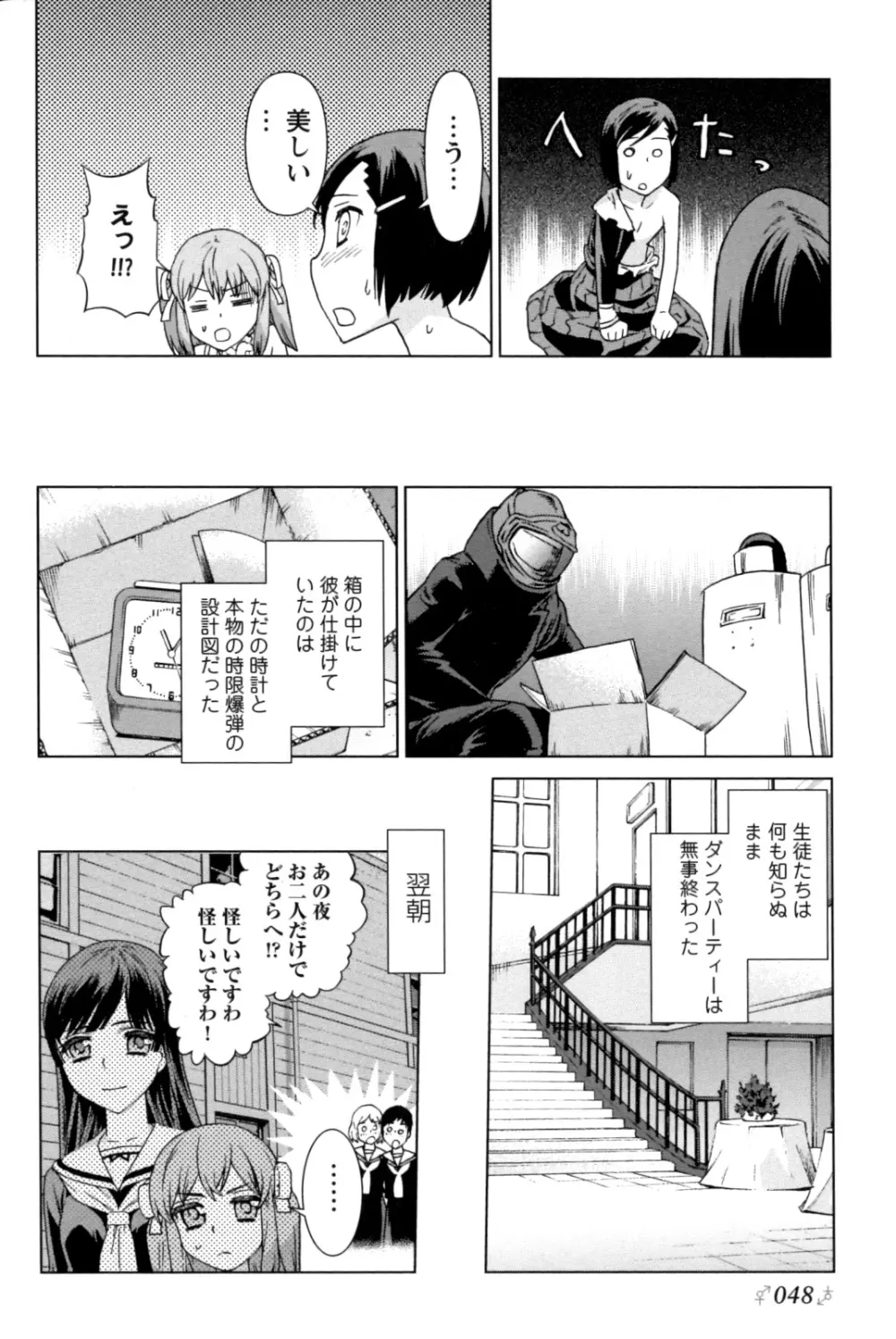 チェンジH Yellow Page.38