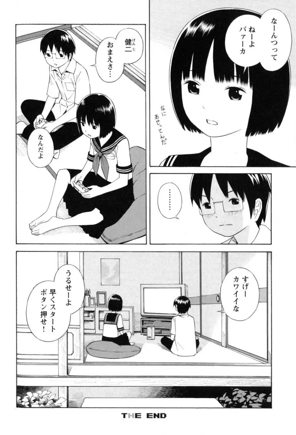 チェンジH Yellow Page.47