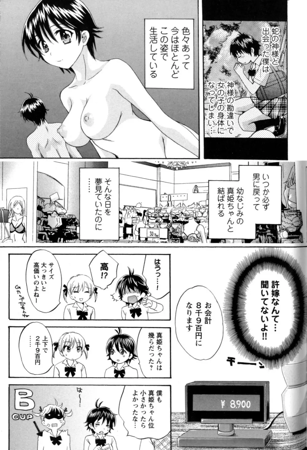 チェンジH Yellow Page.51